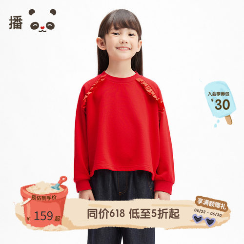 圆领长袖