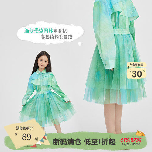 broadcute播童装女童网纱半身裙