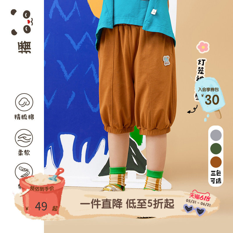 直播间精梳棉短裤broadcute