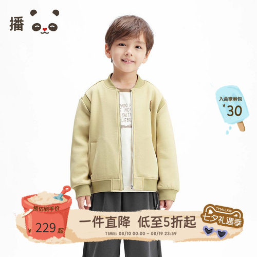 播broadcute2025春新品运动棒球开衫外套男童KBS1WD0441