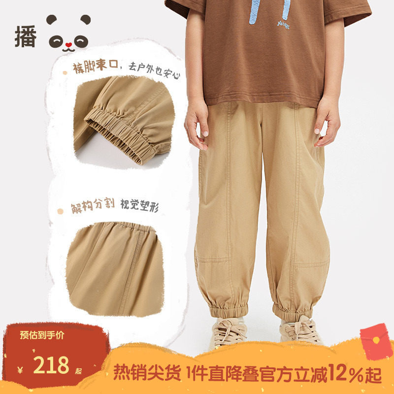播broadcute童装2024夏季新款男女童裤子休闲束脚裤KER3KD0976,童装/婴儿装/亲子装,裤子,淘宝优惠券,粉丝福利购,淘宝优惠卷