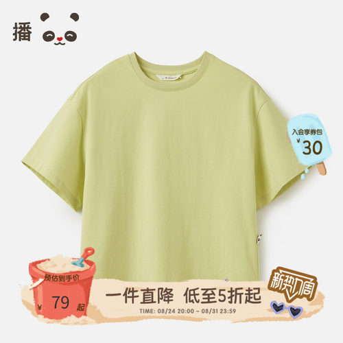 播broadcute童装儿童T恤男女童圆领宽松短袖纯色百搭上衣夏季