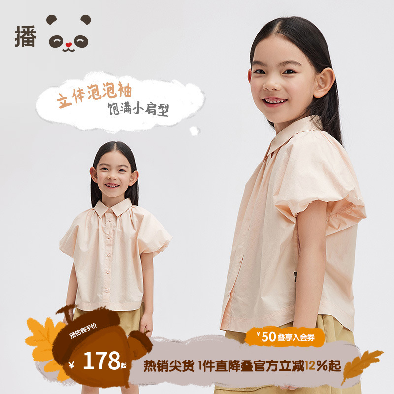 时尚翻领，单排扣门襟