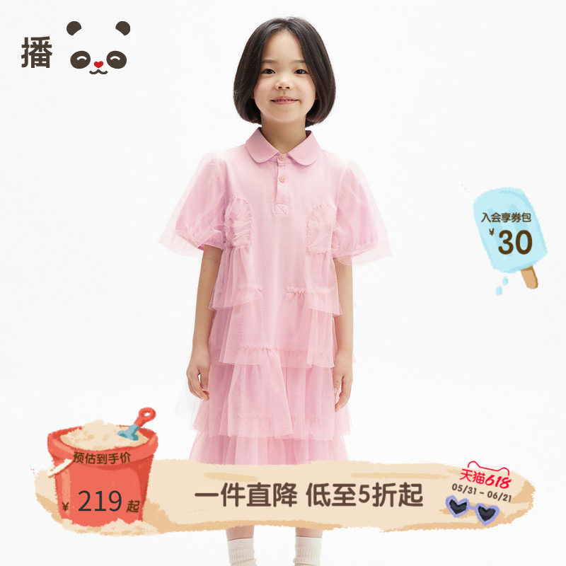 播 broadcute女童连衣裙短袖荷叶拼接蛋糕网纱裙子漂亮公主裙夏季