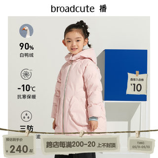 播broadcute童装冬中大童外套女童宽松保暖连帽中长款儿童羽绒服