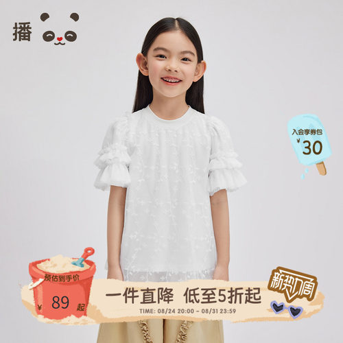 broadcute童装女童T恤花边短袖夏