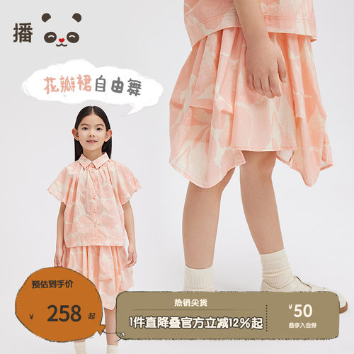 播broadcute童装半裙2024夏季新款女童印花宽松A字裙KGR2B782