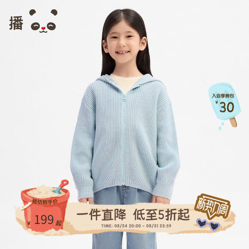 休闲坑条设计百搭连帽针织开衫