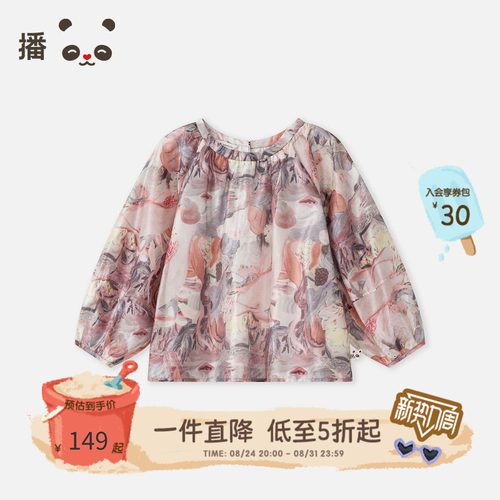 播 broadcute童装女童上衣印花莱赛尔仙气花式衬衣长袖衬衫春夏