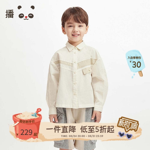 纯棉舒适立体剪裁时尚撞色衬衫