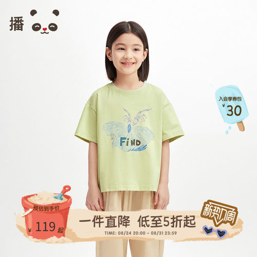 播broadcute童装儿童短袖字母抽象印花男女童弹力宽松T恤夏季