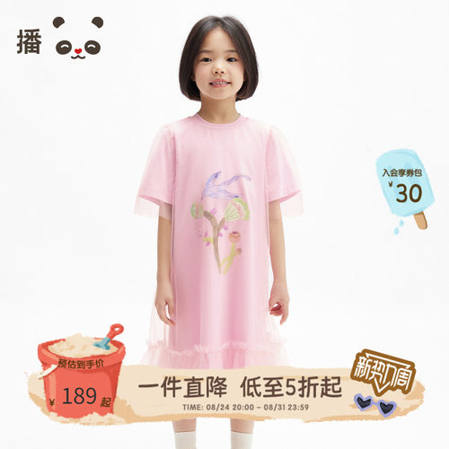 播broadcute童装女童连衣裙网纱拼接纯棉短袖裙子粉色公主裙夏季