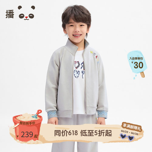 休闲舒适针织撞色拼接立领短外套