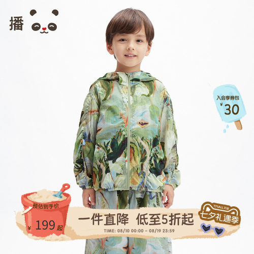 播 broadcute童装儿童外套薄款男童防晒衣连帽上衣套装春夏