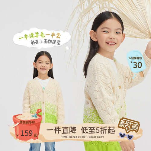 broadcute播童装撞色针织开衫