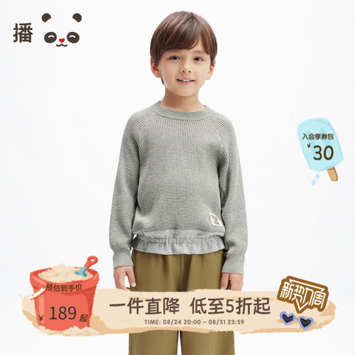 播 broadcute童装儿童毛衣纯棉男女童套头拼接简约针织衫春秋