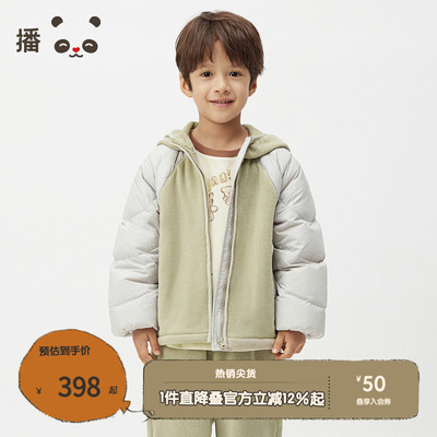 播broadcute童装2024秋季新款男童外套连帽拼接羽绒服KBR4RD0317