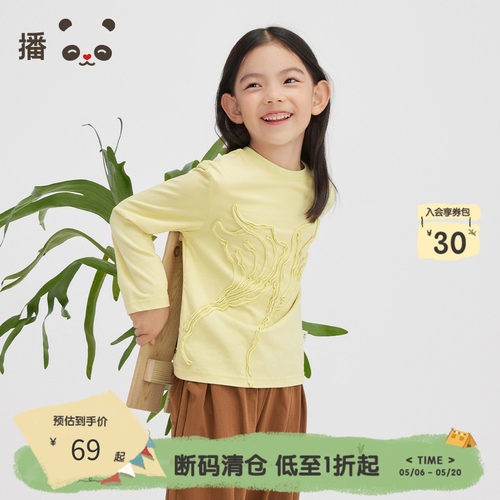 童装长袖T恤broadcute