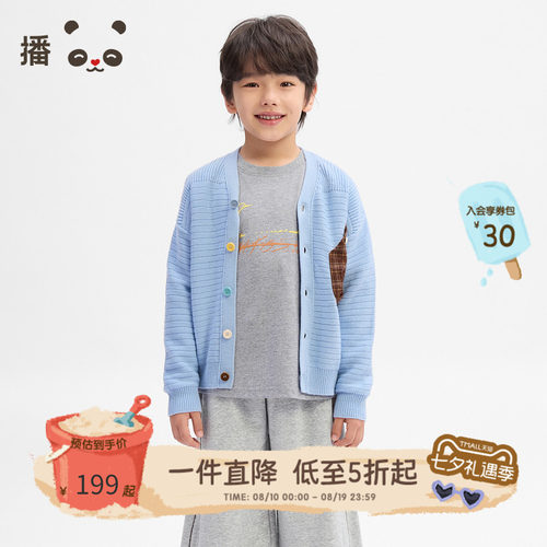 口袋纽扣撞色设计V领针织开衫
