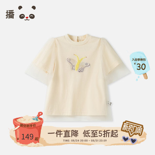 播broadcute童装儿童T恤网纱拼接女童纯棉蝴蝶图案短袖夏季