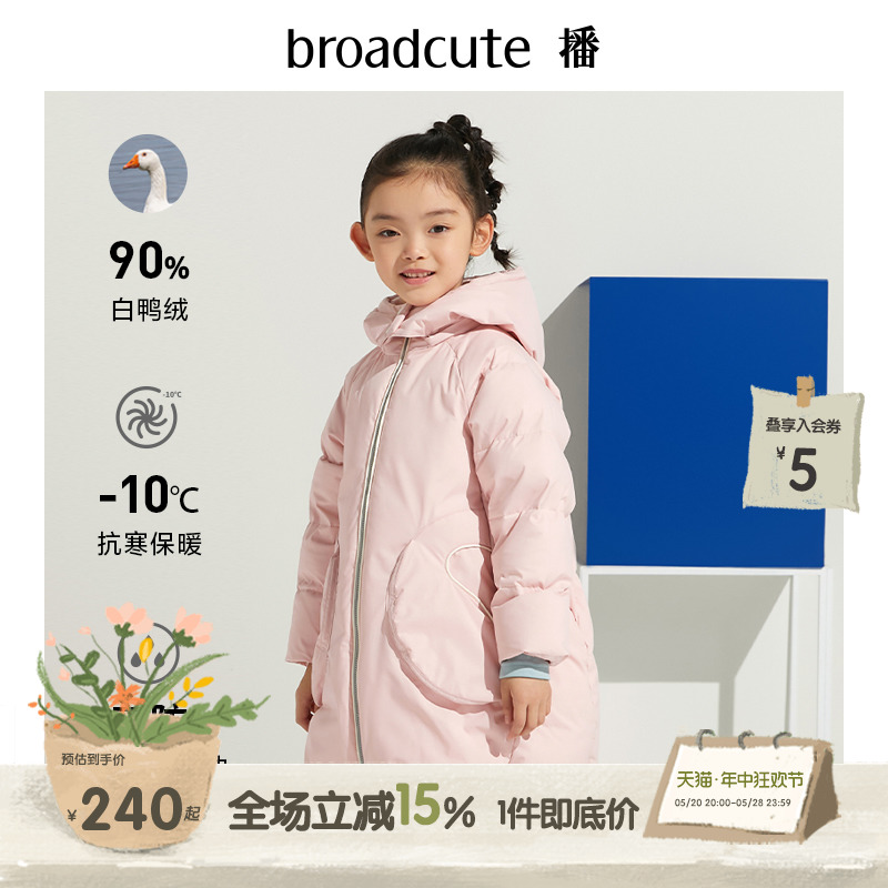 播broadcute童装冬中大童外套女童宽松保暖连帽中长款儿童羽绒服