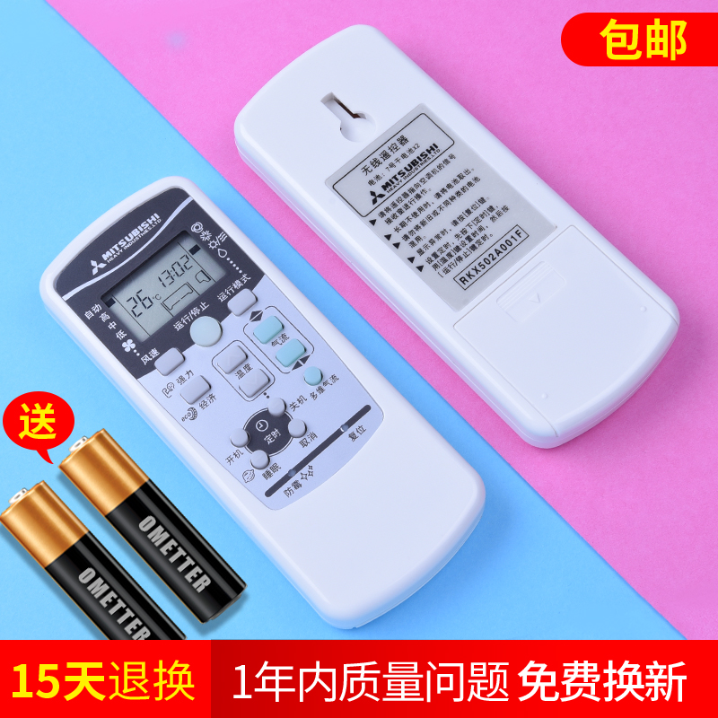 原装三菱重工空调遥控器RKX502A001F通RKX502A001C RYD502A017