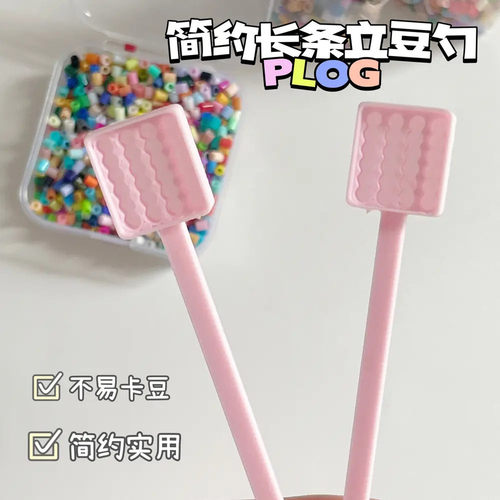 迷你立豆勺少量取豆diy手工制作拼豆取豆辅助工具高颜值新手省力