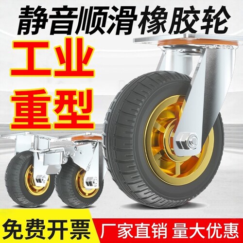 万向轮轮子橡胶轮实心工业重型4568寸平板手推车静音滑轮承重脚轮