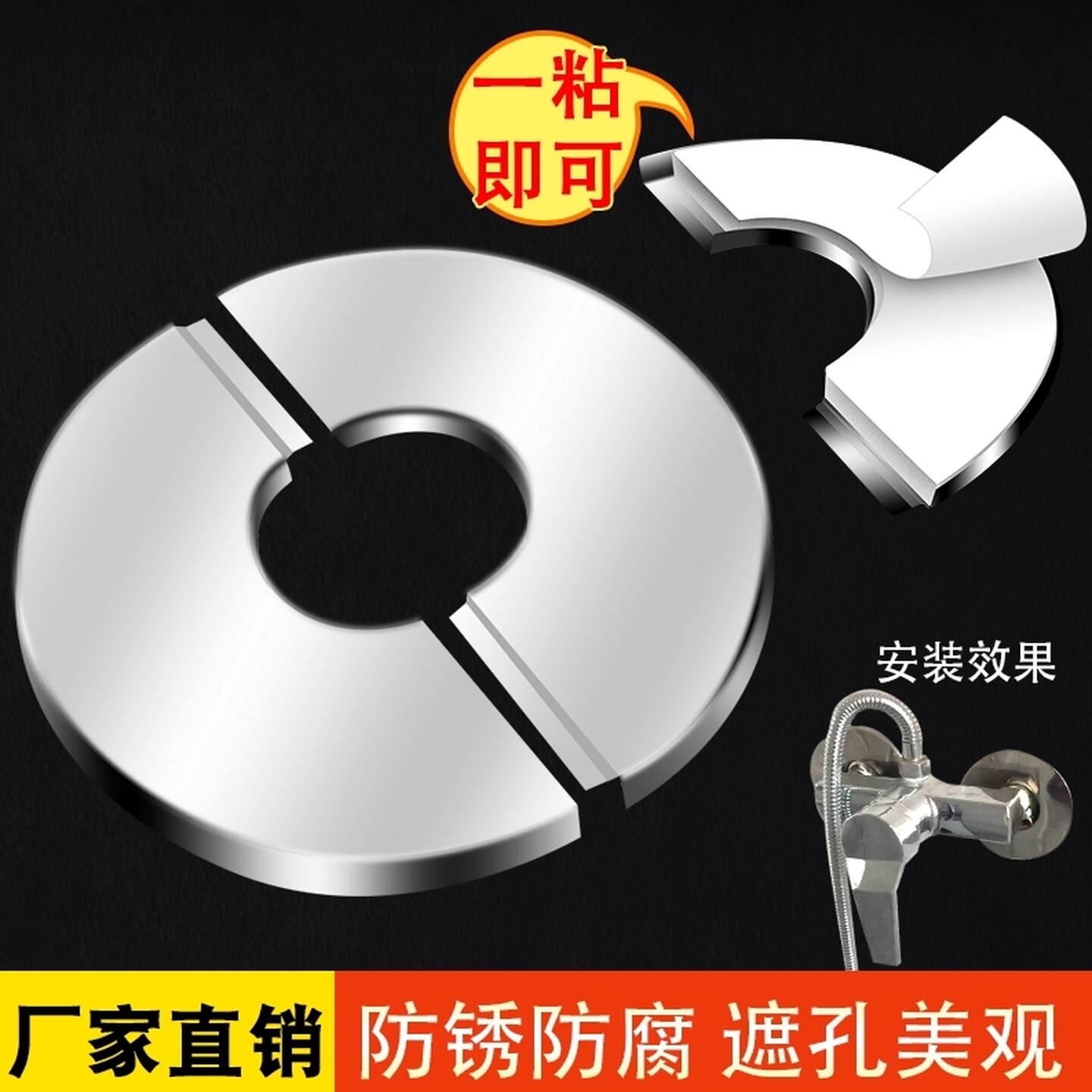 厨房燃气管道遮丑热水器排气管不锈钢圆孔分体装饰盖油烟机遮挡罩