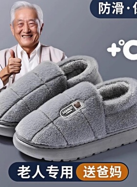 男士棉拖鞋冬季保暖室内家居防滑加大加肥特大码毛拖鞋冬天款厚底