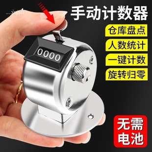 手动计数器机械防水金属按压式点人流量计客器钓鱼记数点数器模具
