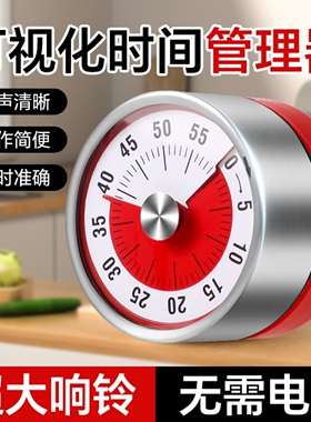 厨房计时小学生自律神器儿童学习专用可视化自律时间管理定时提醒