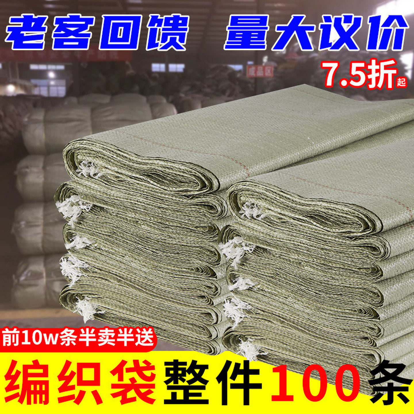 编织袋搬家打包袋大小号加厚快递麻袋装修建筑垃圾袋子尼龙蛇皮袋