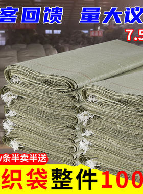 编织袋搬家打包袋大小号加厚快递麻袋装修建筑垃圾袋子尼龙蛇皮袋