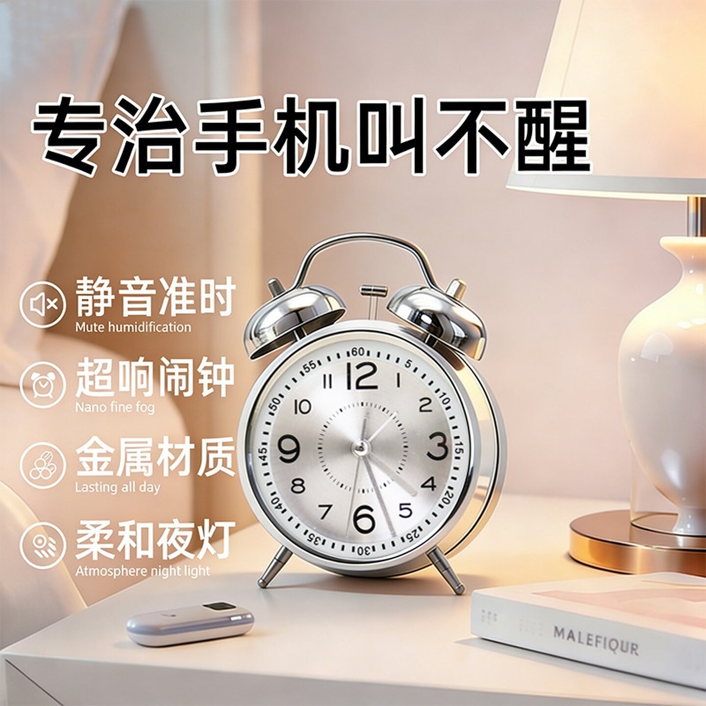 闹钟老人学生专用起床神器儿童超大叫醒闹铃2026新款机械打铃钟表