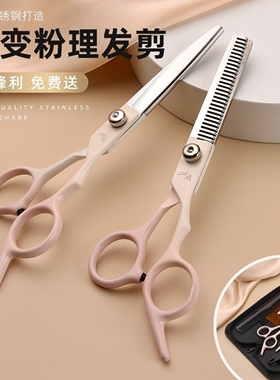 美发理发剪刀套装组合家用碎发剪专用儿童剪头发刘海剪发工具打薄