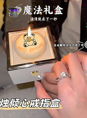 自动旋转求婚戒指盒首饰盒魔术惊喜礼盒项链手链生日礼物送女朋友
