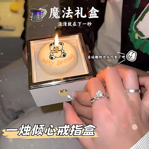 自动旋转求婚戒指盒首饰盒魔术惊喜礼盒项链手链生日礼物送女朋友