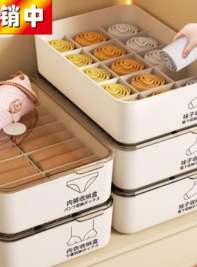 内衣内裤收纳盒抽屉式家用袜子分格整理神器衣柜放贴身衣物三合一