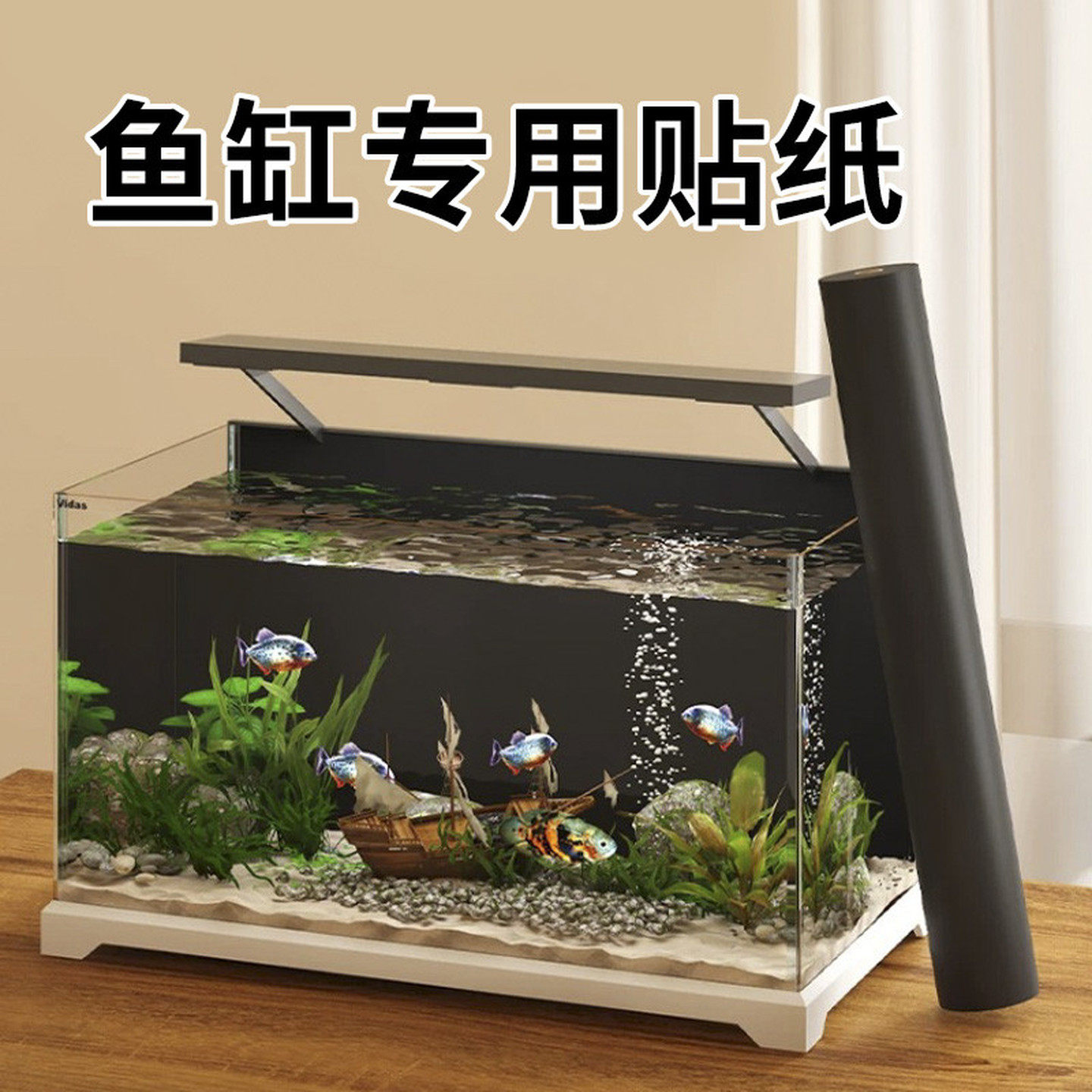 鱼缸背景贴纸带胶黑色加厚静电遮光水族箱专用壁纸玻璃底部用贴膜