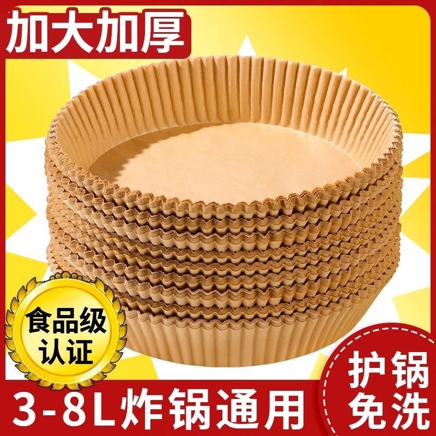 空气炸锅专用纸盘硅油纸托圆形方吸油纸烘焙食物垫纸烤纸锡纸家用