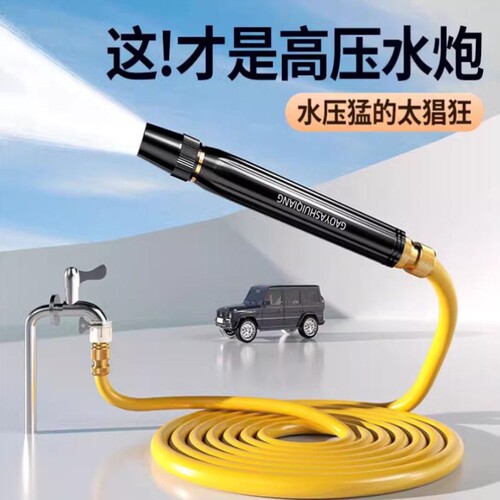 浇水菜家用高压洗车水枪冲洗喷枪浇花专用水管软管自来水增压喷头