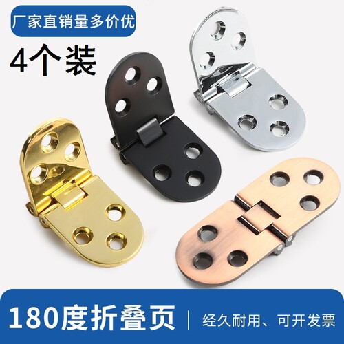 柜门桌类折叠合页180度圆桌铰链平开一字翻板暗藏铰链折页五金件