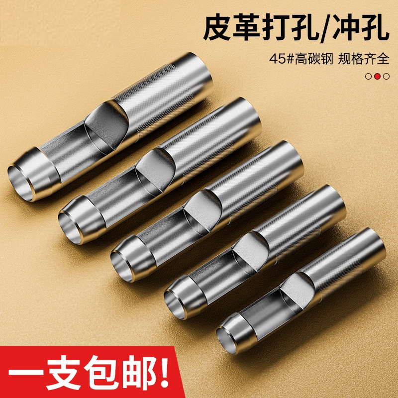 皮带开孔器皮带冲打孔器专业皮革纸板圆形冲头腰带万用空心冲工具