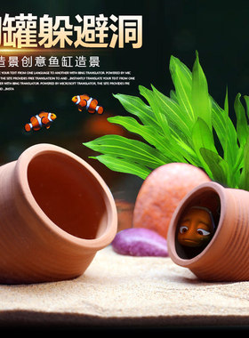 鱼缸陶瓷躲避屋装饰造景观赏摆件小鱼虾窝迷你鹦鹉鱼繁殖屋产卵洞