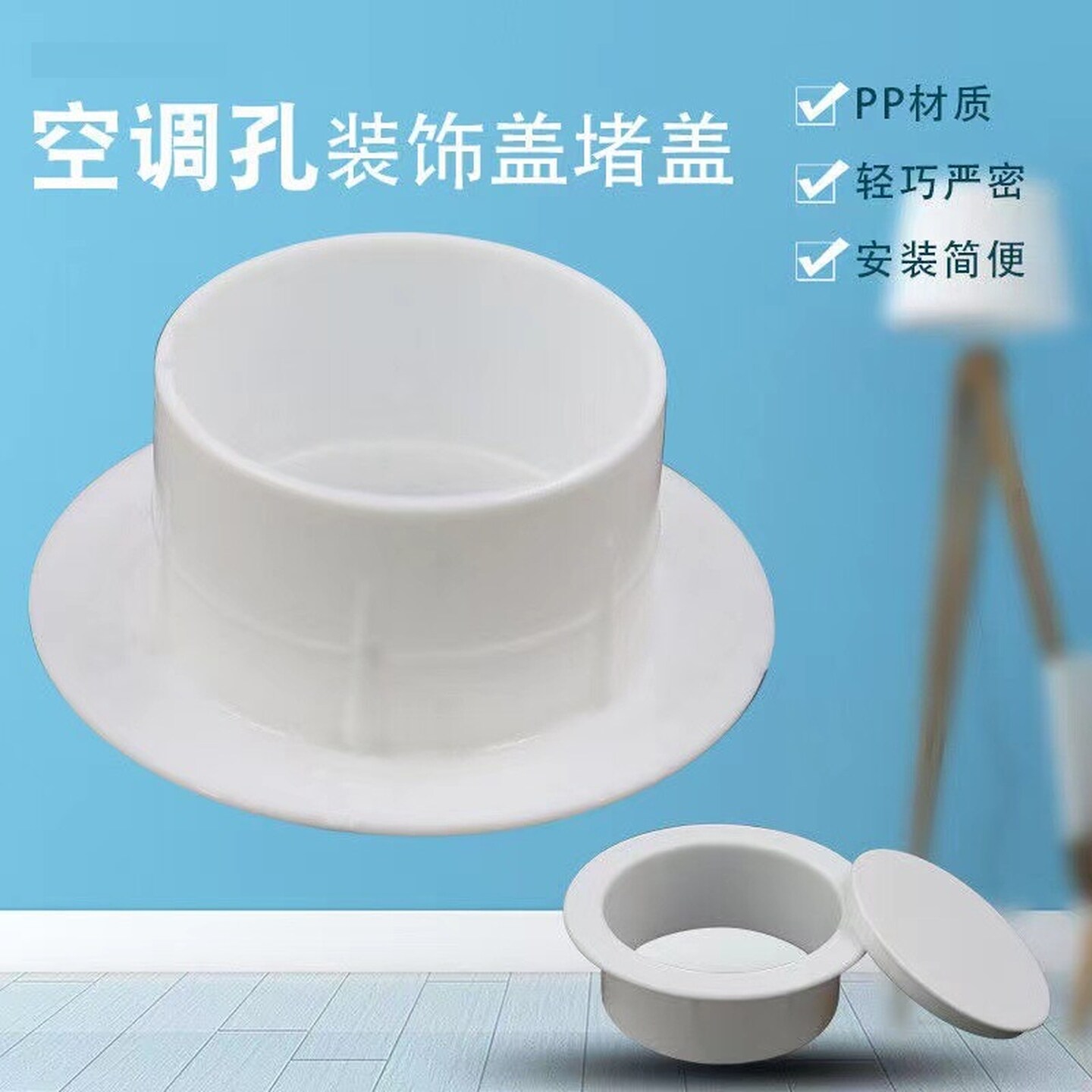 空调孔补洞装饰盖墙孔遮丑圈插入式堵盖墙洞密封墙孔堵塞器遮挡器