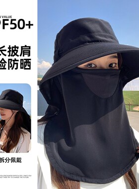 全方位帽子遮阳女夏季防晒一体面罩防紫外线大帽檐遮脸护颈骑车用
