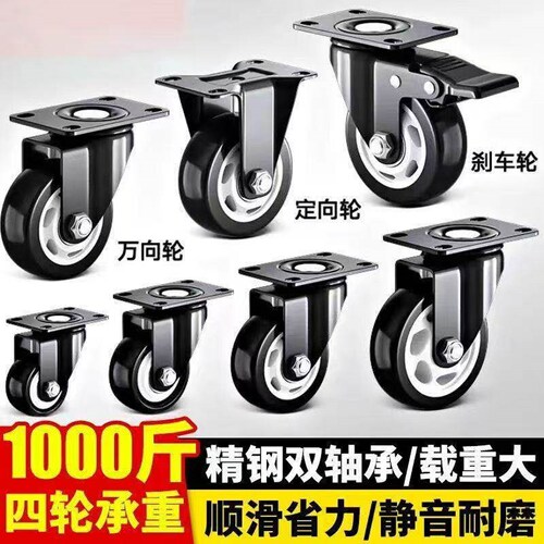 万向拖车轮34568寸轮子重型象手推车静音轮橡胶脚轮板车车轮承重