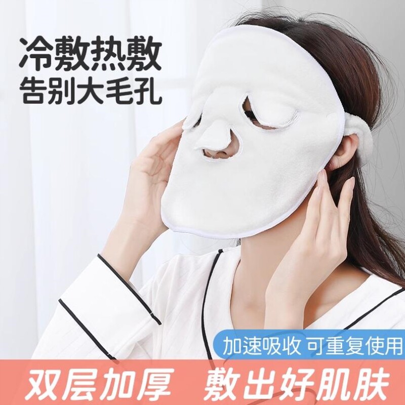 热敷毛巾面罩脸部蒸汽面膜贴保鲜湿敷脸巾面部美容院专用护肤工具