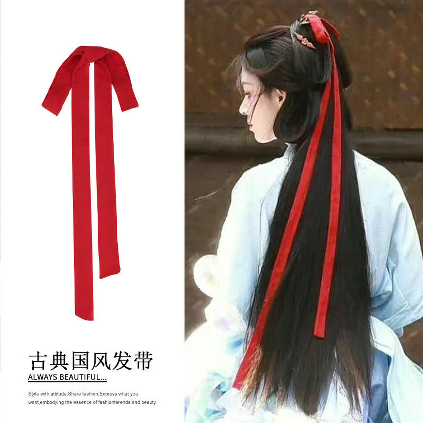 中式古风头绳汉服细长发饰百搭配饰中国风少女儿童飘带红色束发带